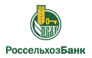 Банк Россельхозбанк в Гороховке